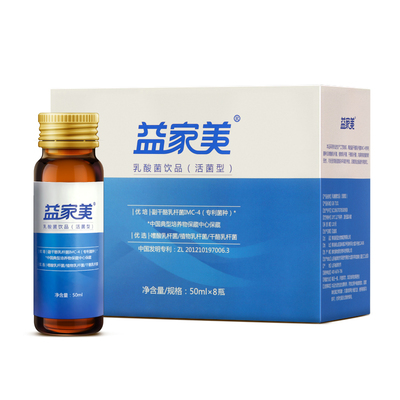 益家美益生菌大人儿童调理肠胃