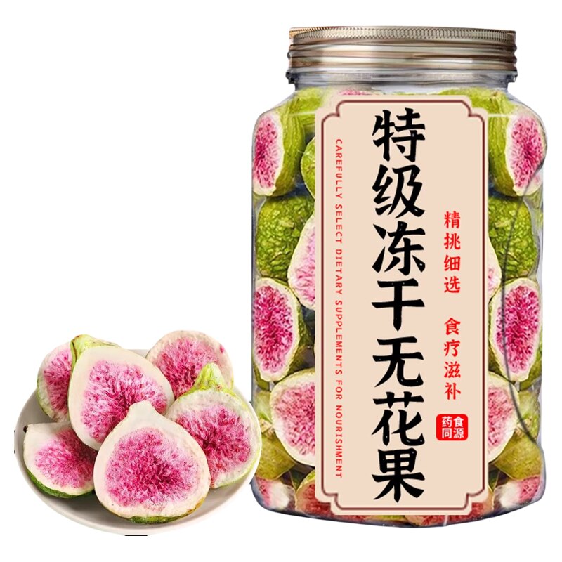 无花果干冻干无花果即食蛋糕装饰威海零食特产无糖烘焙雪花酥泡水