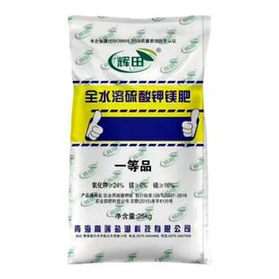 中国农资大浪滩青海硫酸钾镁肥柑橘果树专用硫酸钾肥冲施撒施粉剂