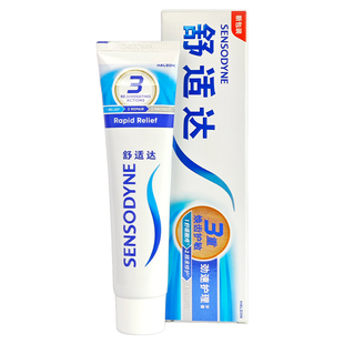 旅行装舒适达专业修复牙膏劲速中小样护敏健龈敏感防护抗含氟防蛀