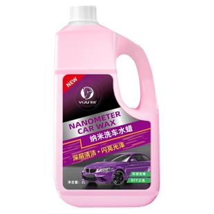 洗车液水蜡专用强力去污高泡沫白车清洁清洗剂汽车蜡水免擦水洗腊