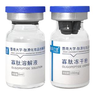 冻干粉官方旗舰店正品多肽术后修护舒缓增厚角质抗衰击退泛红敏感