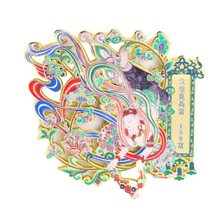 敦煌研究院 飞天系列冰箱贴 莫高窟冰箱贴磁贴文创冰箱贴纪念品