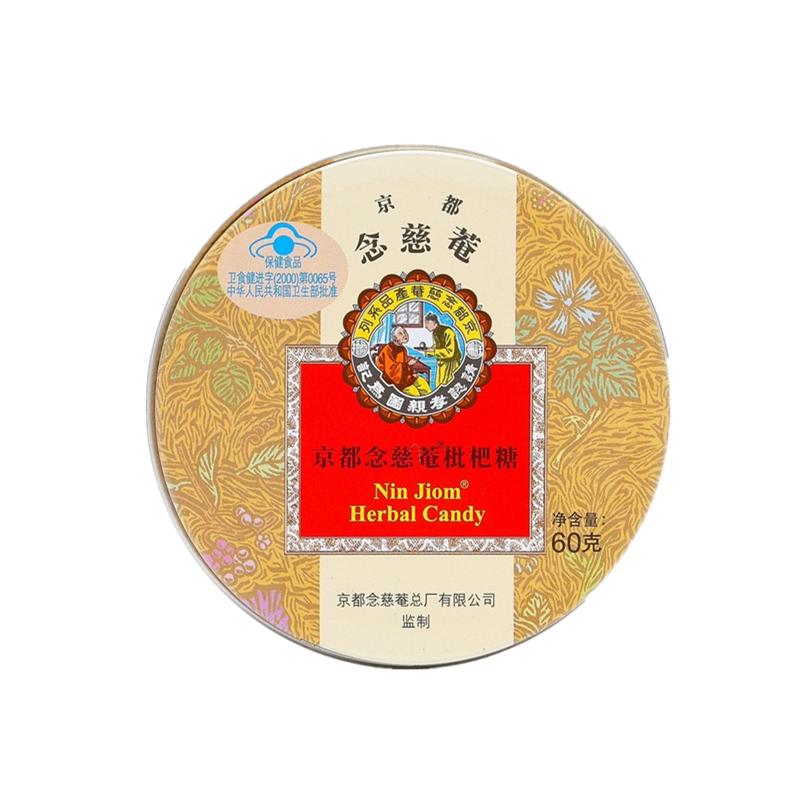 泰国 京都念慈菴润喉糖60g*4盒进口川贝枇杷糖柠檬味爽口含片零食