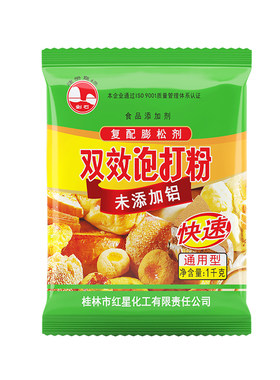 桂林剑石双效泡打粉千克整箱