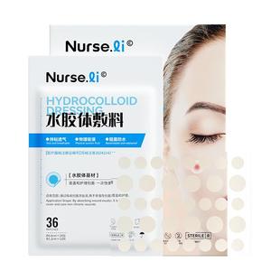 医用型痘痘贴修复消炎去痘印净痘无菌水胶体敷料人工皮豆豆吸脓祛