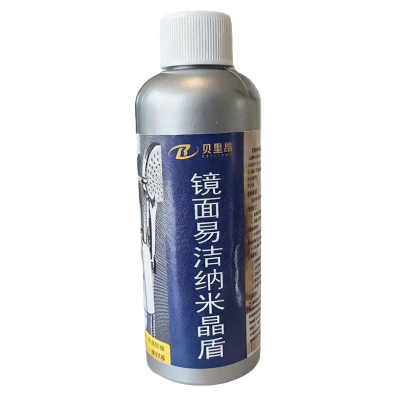 镜面专用易洁纳米晶盾金属水龙头花洒瓷砖光面衣柜疏水防污剂