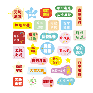 教师批改作业评语贴纸可爱卡通表情包励志文字作业本批语评语diy装饰奖励贴画小图案学习专用评价贴神器