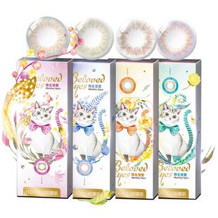 海俪恩美瞳女月抛2片装隐形眼镜萌生宠爱大小直径自然混血学生款