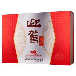【酒厂直营】迎驾贡酒 银星礼盒42度520ml*2浓香型纯粮白酒送礼