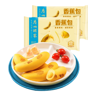 广州酒家牛奶馒头儿童早餐广式早茶包子点心半成品早餐加热即食S