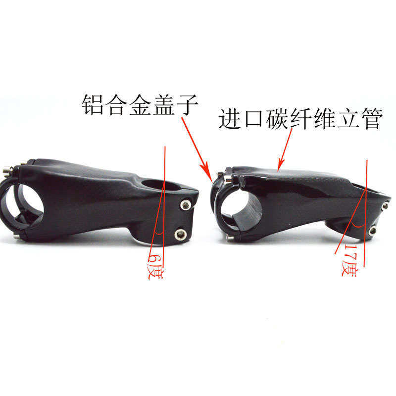新款全碳纤维山地公路自行车把立管带太阳盖子正负17度6度骑行配
