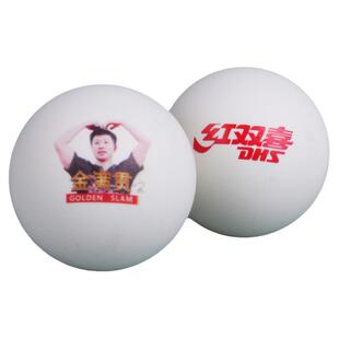 红双喜官方旗舰店乒乓球金满贯马龙肖像球孙颖莎陈梦王楚钦肖像球