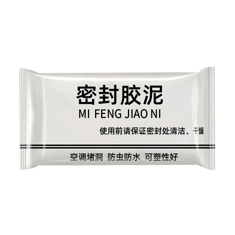 空调孔密封胶泥防火泥封堵塞补墙洞口神器家用填充防水白色堵漏泥