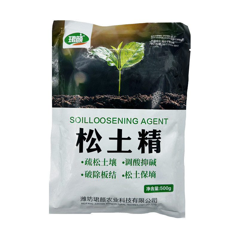 珺颜松土精疏松土壤破除板结调酸抑碱松土保墒促生长土壤活化剂土