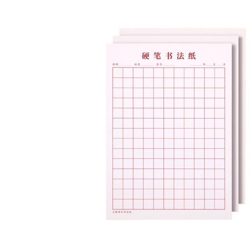 米字格钢笔硬笔书法纸练字本田字格作品专用纸方格小学生初中生成人米字本一年级速成写字练习本每日一练书写