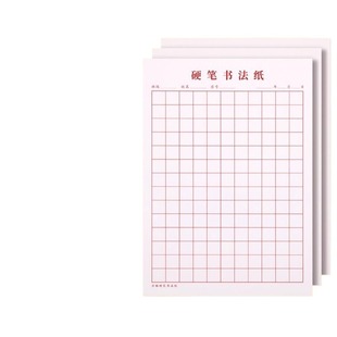 米字格钢笔硬笔书法纸练字本田字格作品专用纸方格小学生初中生成人米字本一年级速成写字练习本每日一练书写