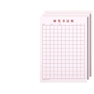 米字格钢笔硬笔书法纸练字本田字格作品专用纸方格小学生初中生成人米字本一年级速成写字练习本每日一练书写
