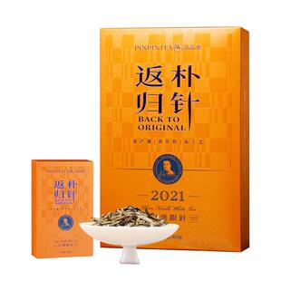 品品香福鼎白茶返朴归针2022特级白毫银针茶叶礼盒60g收藏老白茶