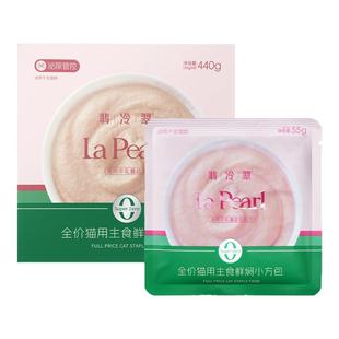 翡冷翠全价猫咪主食湿粮包餐包罐头小方包宠物成猫幼猫非零食肉酱