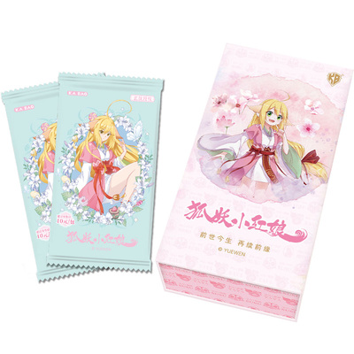 卡宝文创狐妖小红娘第二弹线下版收藏卡片正版动漫周边盲盒卡牌