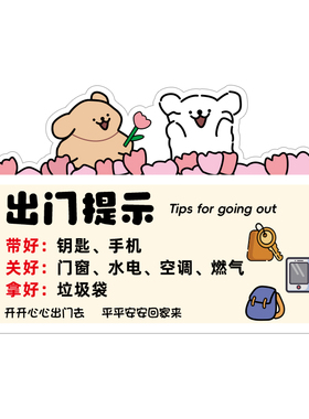 家用门牌亚克力提醒标语牌提示牌