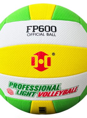 恒佳气排球比赛专用fp600