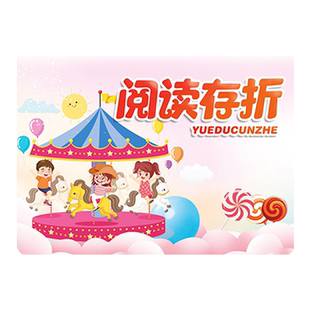 阅读存折记录卡小学生一年级三年级课外阅读读书登记册四二年级儿童成长心愿存折亲子奖励集章加厚打卡记录本