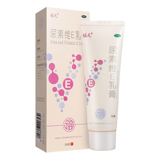 福元尿素维e乳膏正品50g手足皲裂手足藓官方旗舰店尿素维E乳膏