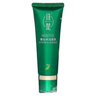 炎帝生物维楚葛仙米保湿护肤6件套装肌润面膜洁面乳原装补水保湿