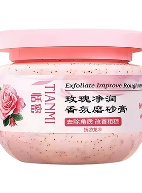 【手部护理！】玫瑰手部磨砂膏