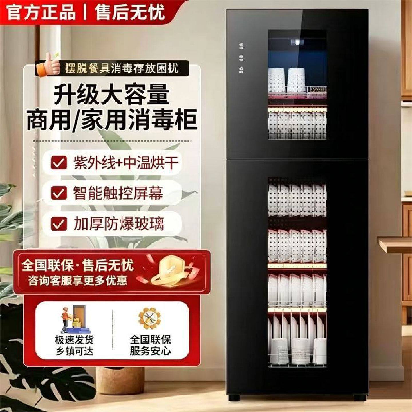 新飞家用消毒柜小型立式免沥水餐具碗筷商用中温紫外线碗篮碗柜图片