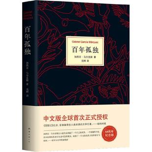 人世间 梁晓声全套开年百姓同名电视剧第十届茅盾文学奖新华书店