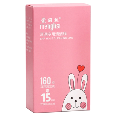 160根蒙丽丝耳洞清洁线超细异味