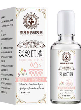 洗纹身神器不留疤痕纹身去除膏专用快速消除纹眉非药水纹身褪色剂