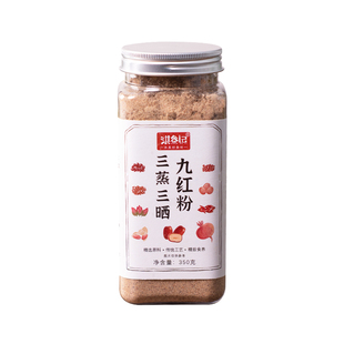 三蒸三晒九红粉五红粉代餐粉免熬煮五红汤原材料早餐无红糖气血粉