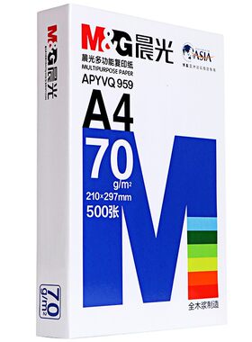 a4试卷子批发包邮打印复印纸