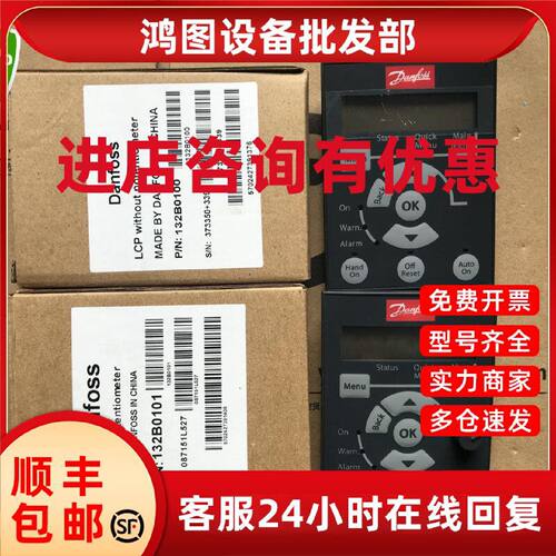 议价全新丹佛斯FC360变频器操作面板 LCP21, 132B0254 正品现货直