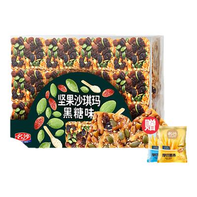 名沙黑糖坚果盒装沙琪玛430g/盒