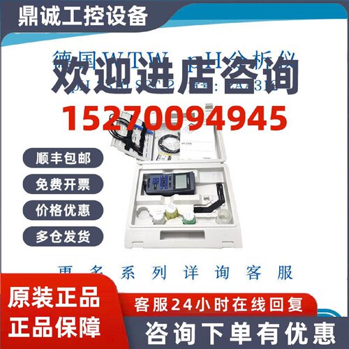 议价德国WTW进口便携pH测量仪PH3310水质分析仪电极PH缓冲液Cond3
