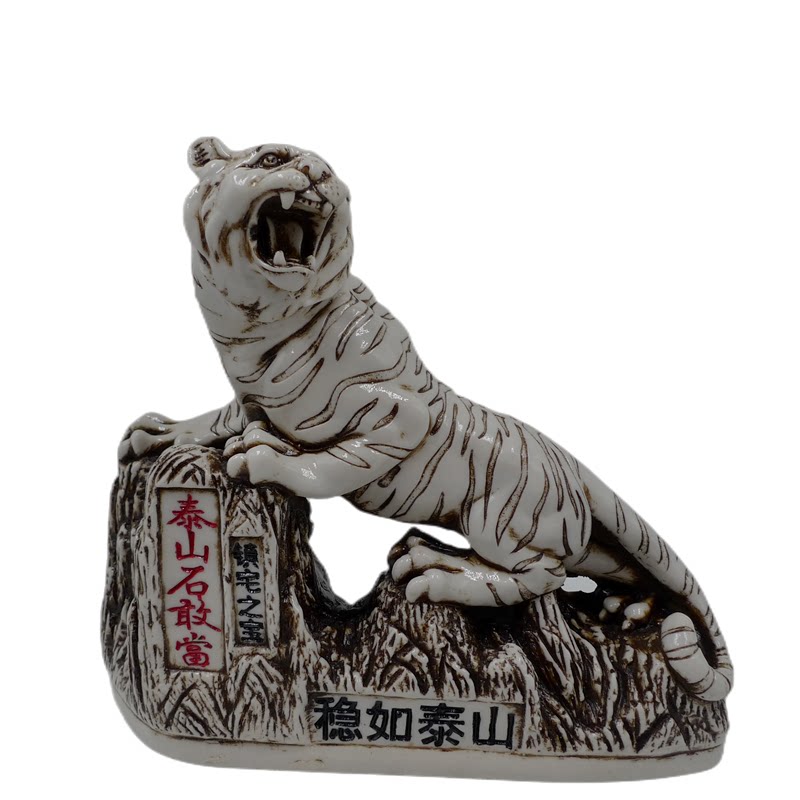 白虎补缺角客厅阳台泰山石敢当