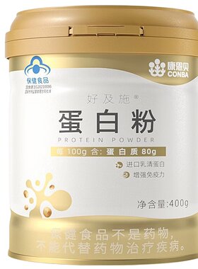 康恩贝蛋白粉乳清蛋白质营养粉