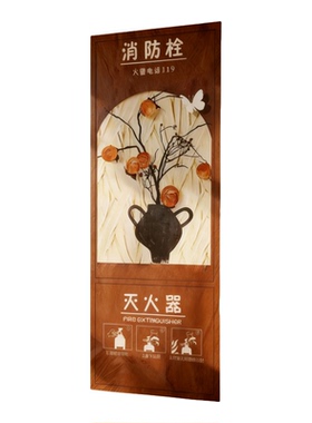 消防栓装饰遮挡美化贴纸
