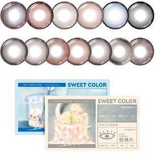 SweetColor[维他命B12粉水]日抛美瞳10片UV防护修女玫瑰隐形眼镜