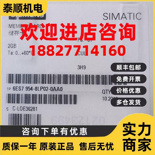 议价西门子-6ES7954-8LP02-0AA0 2G 存储卡 PLC模块