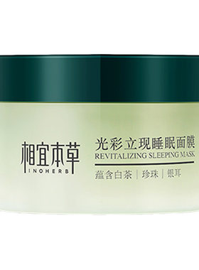 白茶补水育白绿茶保湿锁水