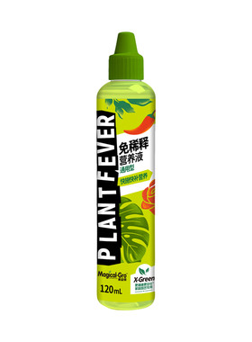 美益棵免稀释通用营养液
