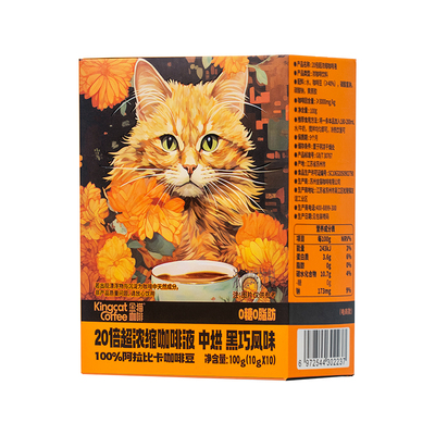 金猫20倍浓缩咖啡液0糖0脂黑咖啡