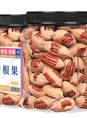 每果时光低温烘烤奶香碧根果