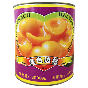 华宾金色边桃罐头3kg罐装黄桃烘焙原料蛋糕装饰开罐即食水果商用